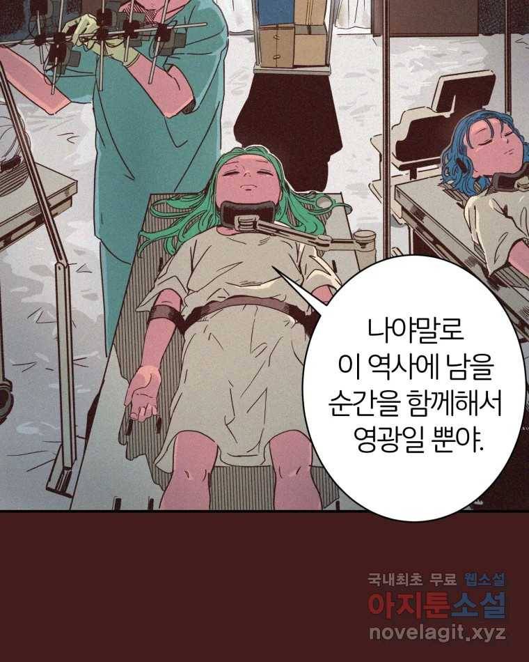 타락도시 1화 KENNEL 27