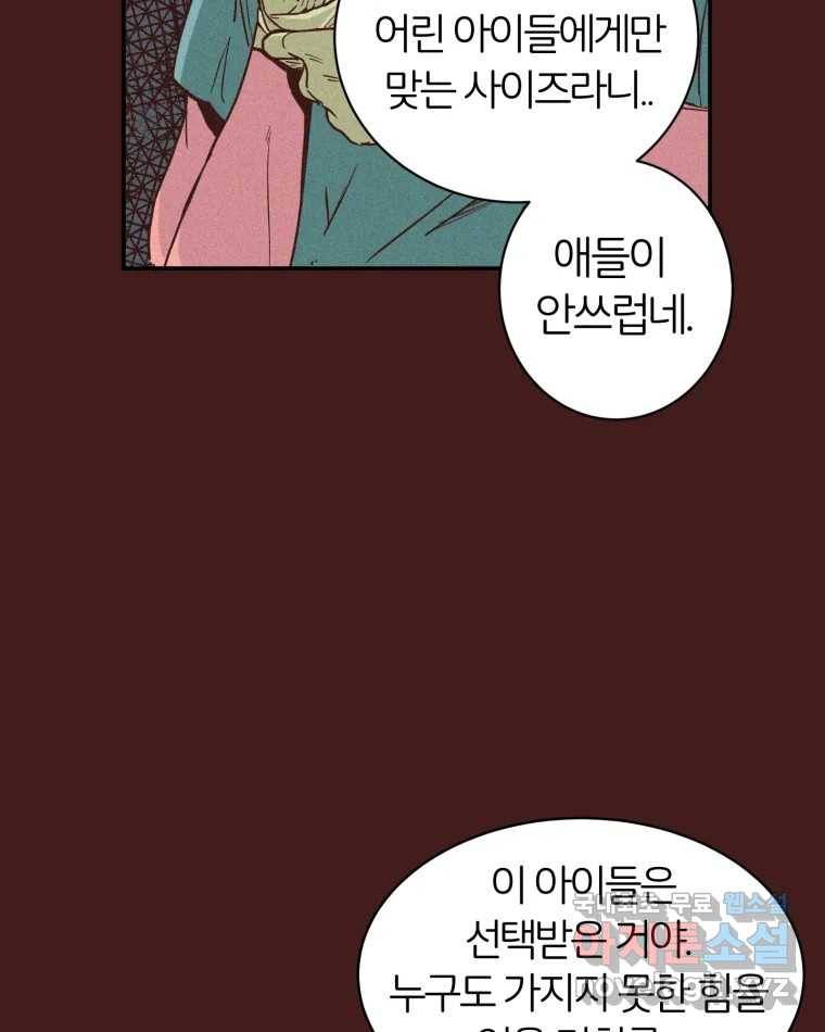타락도시 1화 KENNEL 29