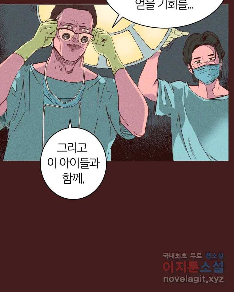 타락도시 1화 KENNEL 30