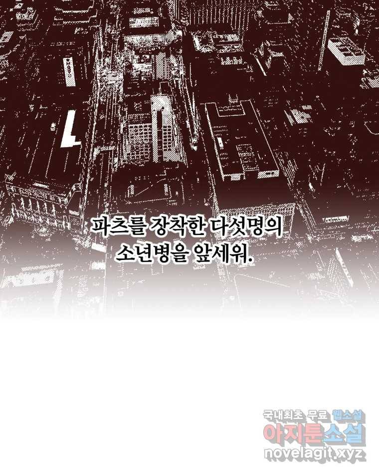 타락도시 1화 KENNEL 36