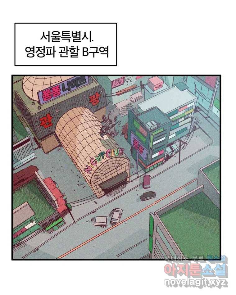 타락도시 1화 KENNEL 41