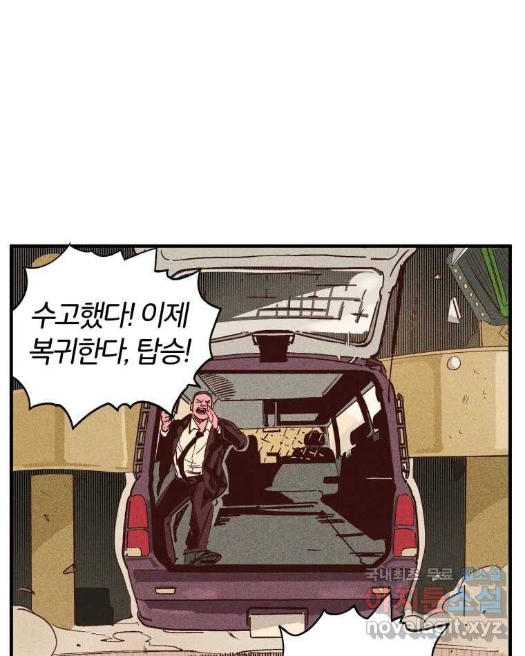 타락도시 1화 KENNEL 44