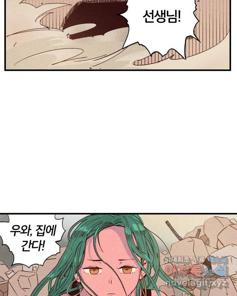 타락도시 1화 KENNEL 45
