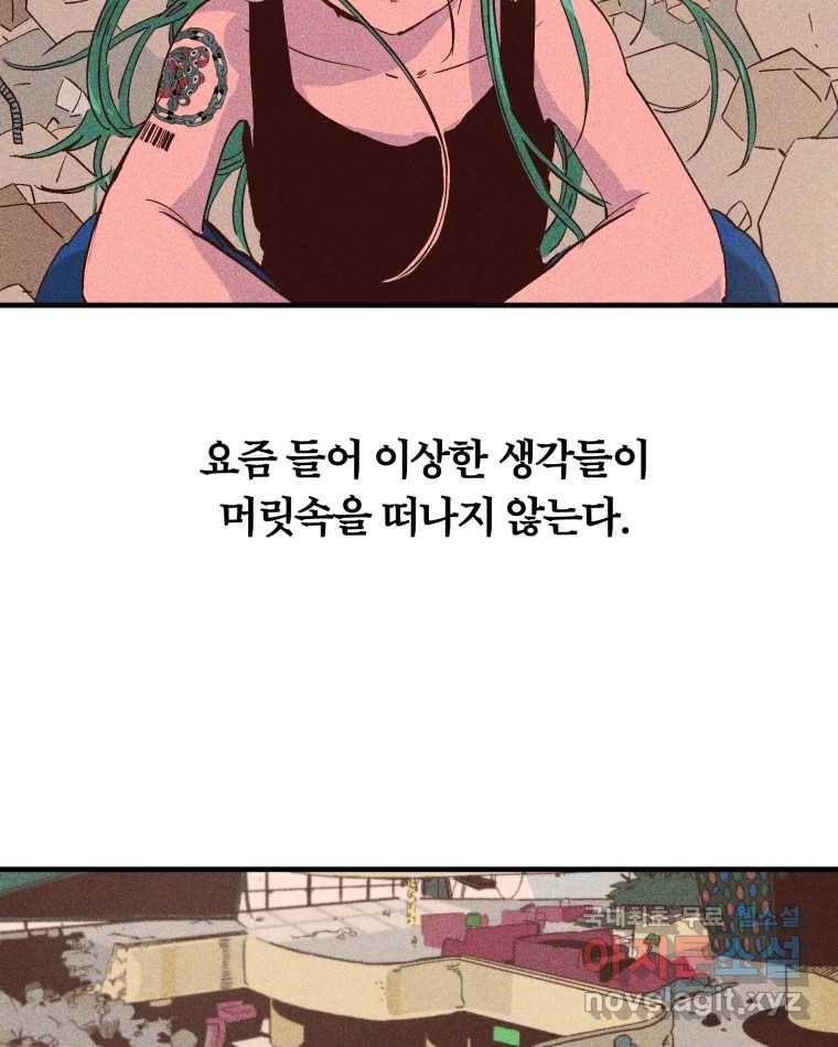 타락도시 1화 KENNEL 46