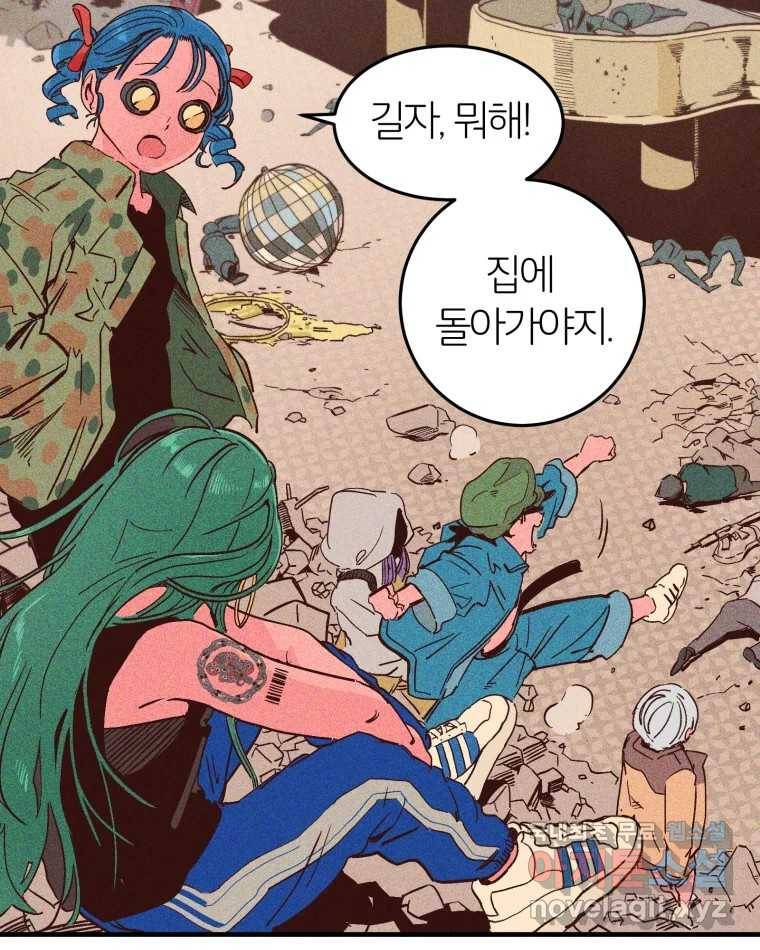 타락도시 1화 KENNEL 47