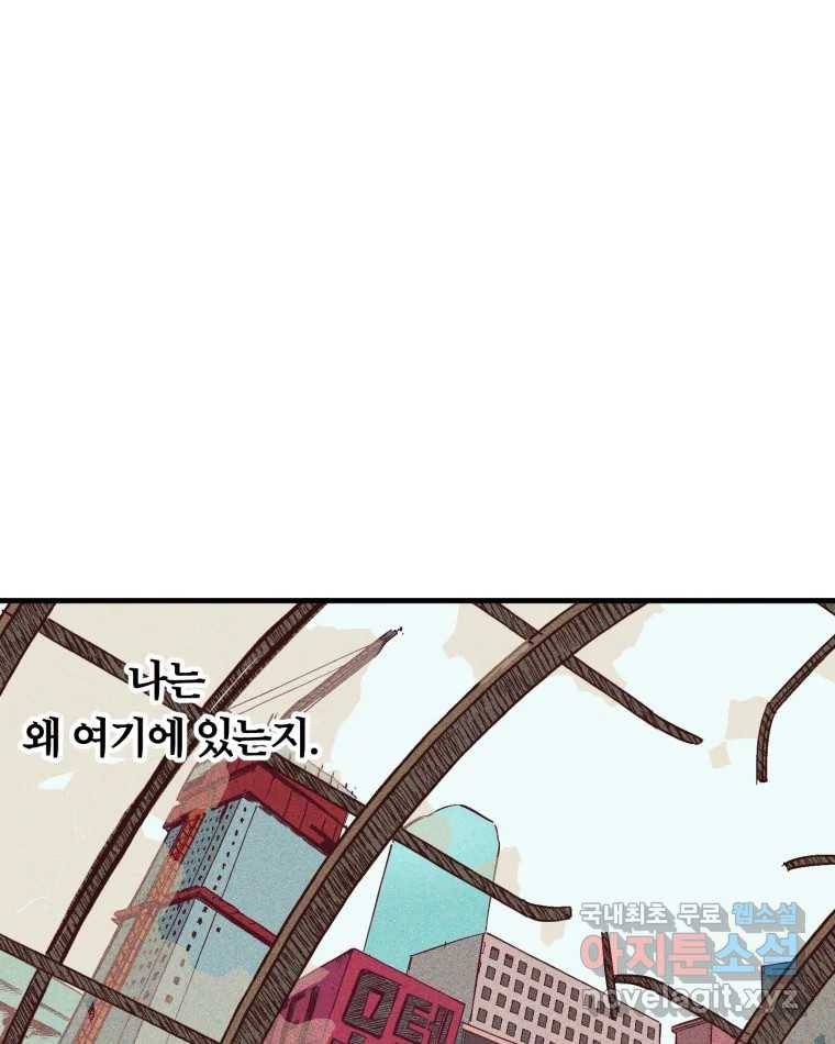 타락도시 1화 KENNEL 48