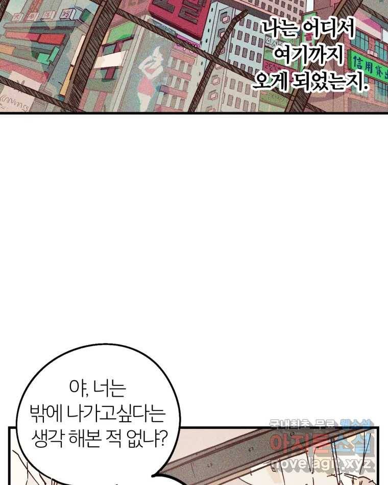 타락도시 1화 KENNEL 49