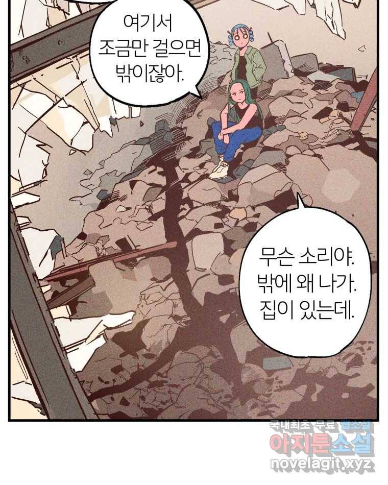 타락도시 1화 KENNEL 50
