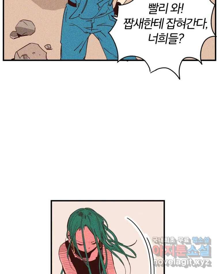타락도시 1화 KENNEL 52