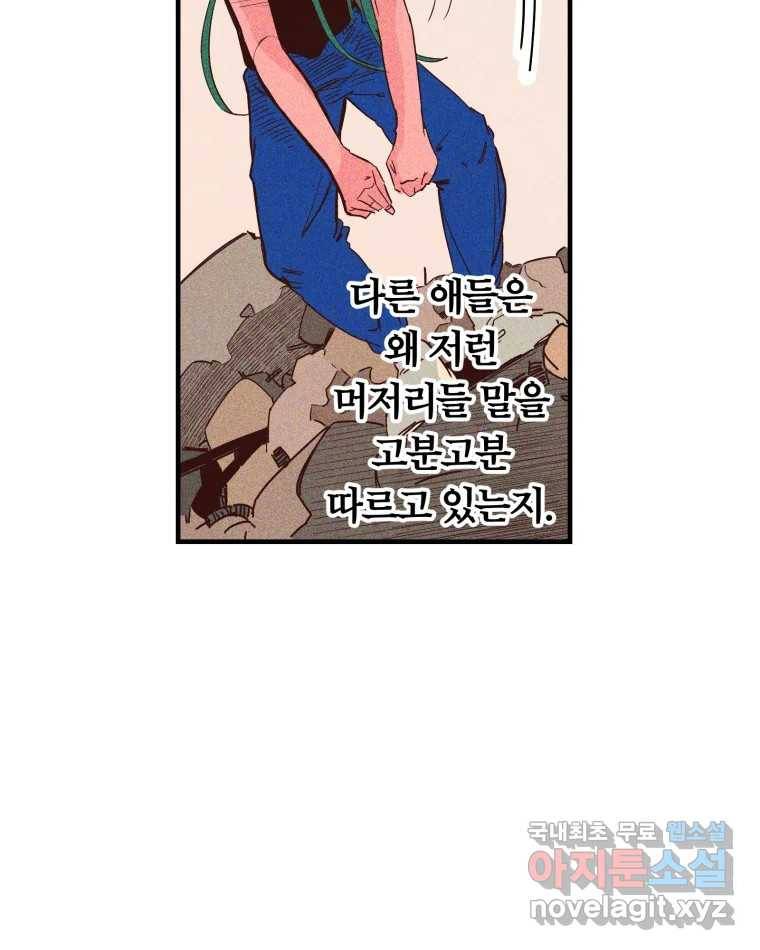 타락도시 1화 KENNEL 53