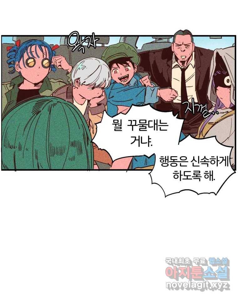 타락도시 1화 KENNEL 54