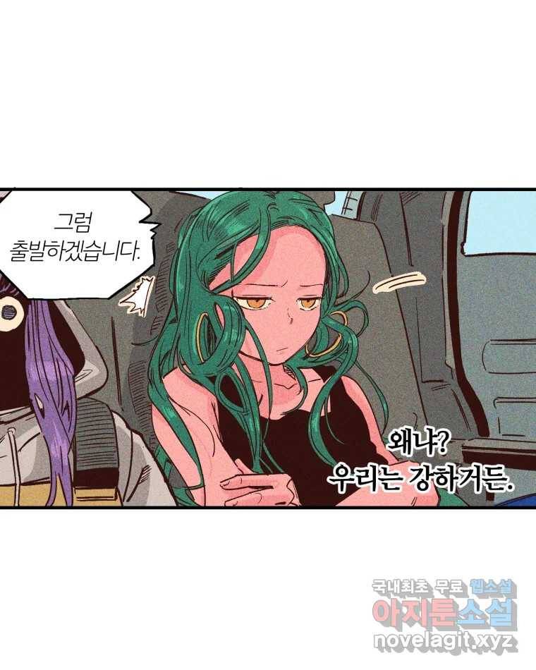 타락도시 1화 KENNEL 55
