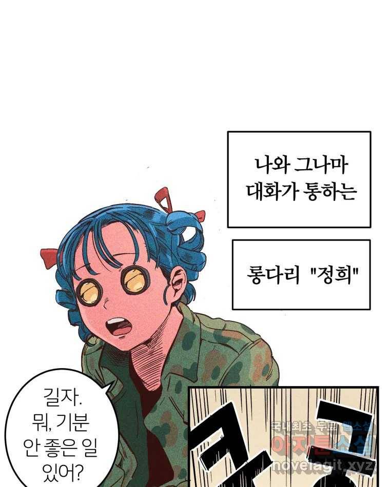 타락도시 1화 KENNEL 56