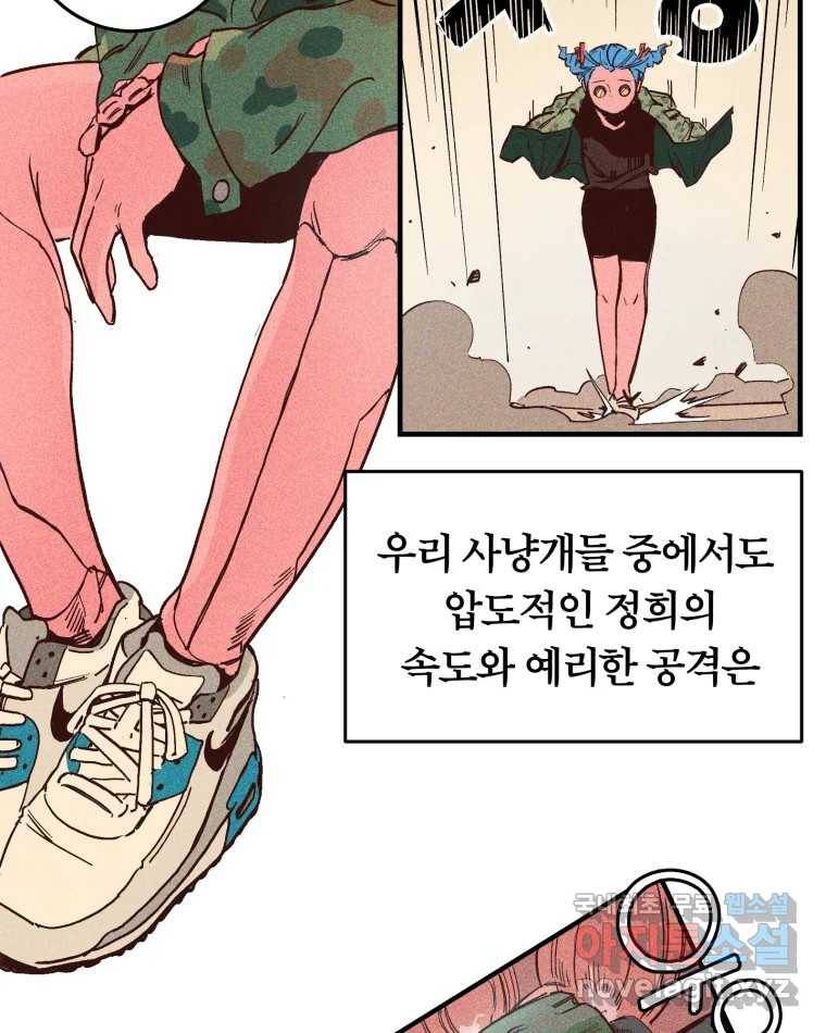 타락도시 1화 KENNEL 57
