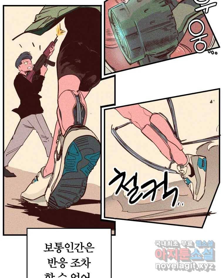 타락도시 1화 KENNEL 58