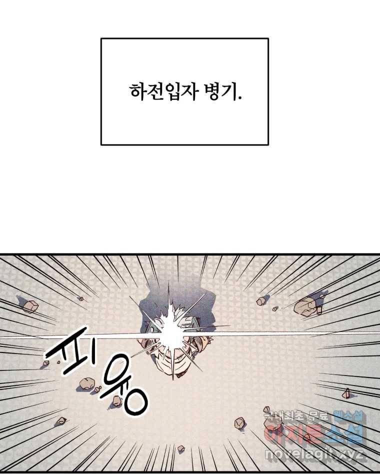 타락도시 1화 KENNEL 63