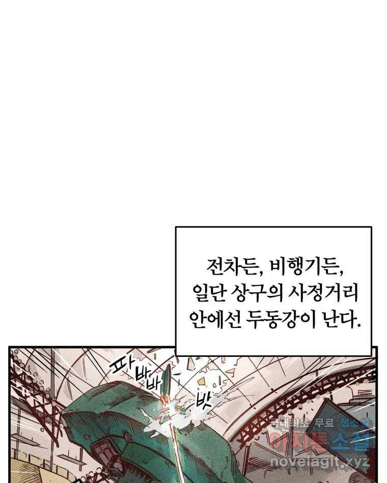 타락도시 1화 KENNEL 64