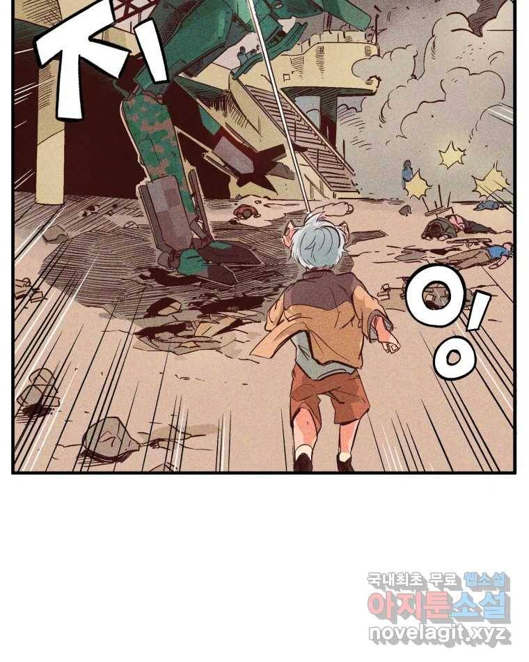 타락도시 1화 KENNEL 65