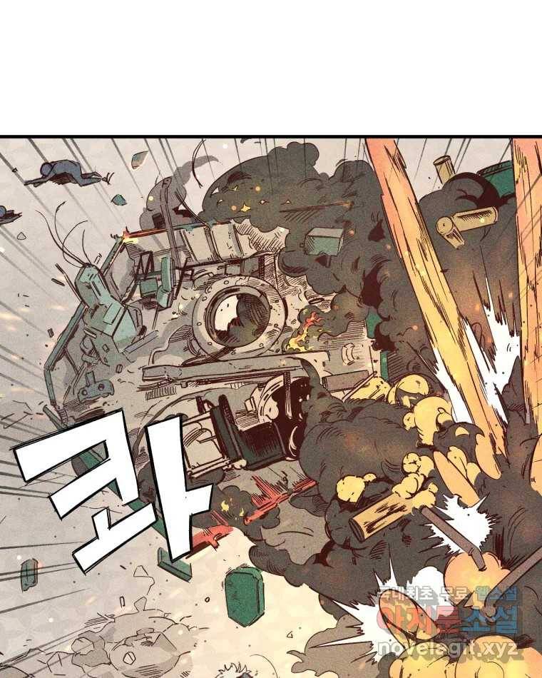 타락도시 1화 KENNEL 66
