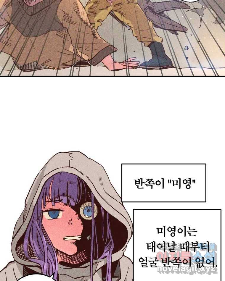 타락도시 1화 KENNEL 69