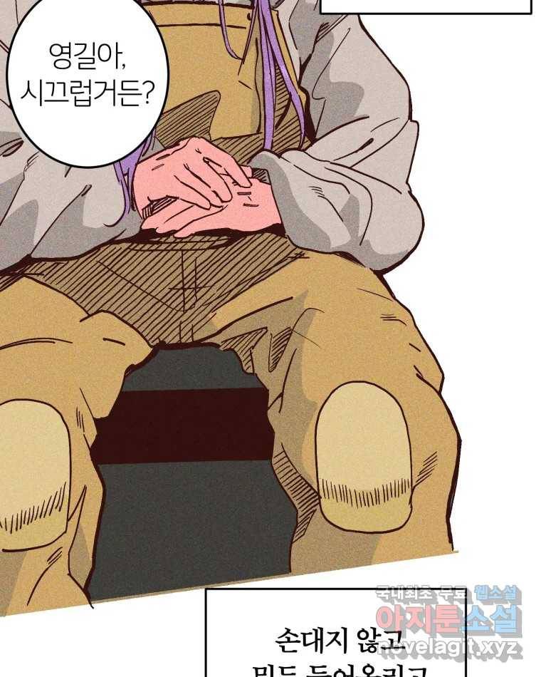 타락도시 1화 KENNEL 70