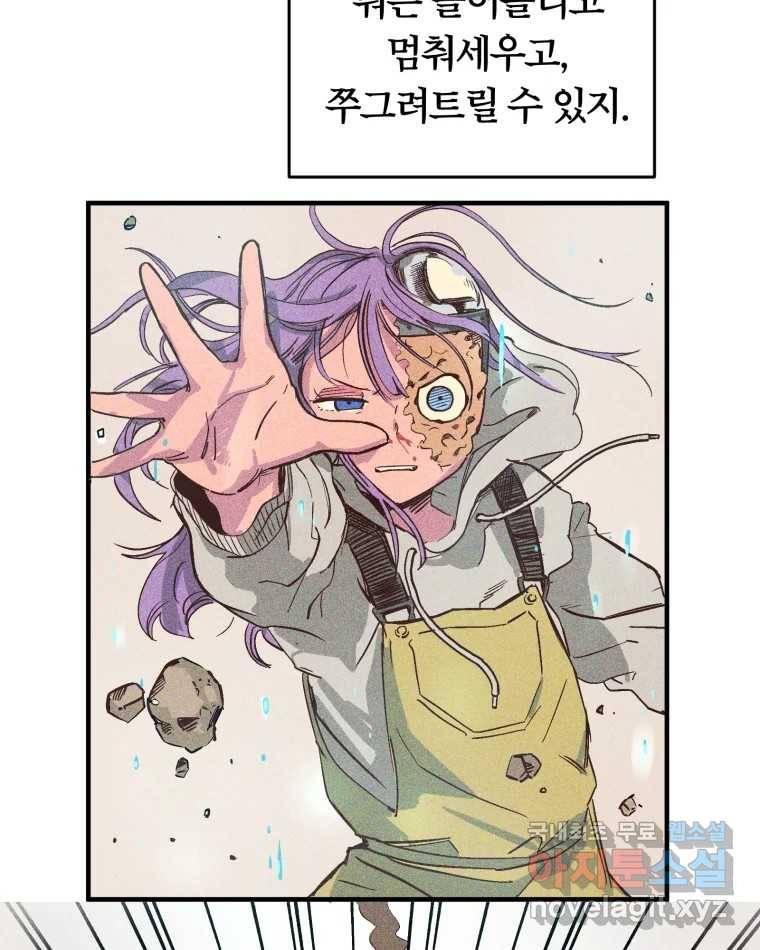 타락도시 1화 KENNEL 71