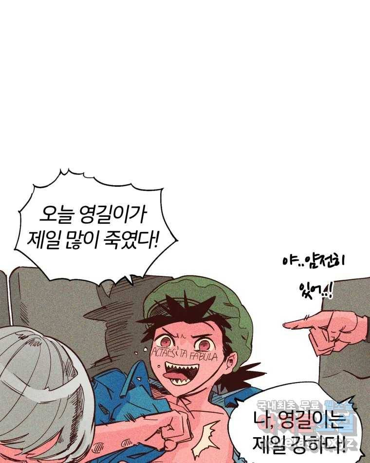 타락도시 1화 KENNEL 74