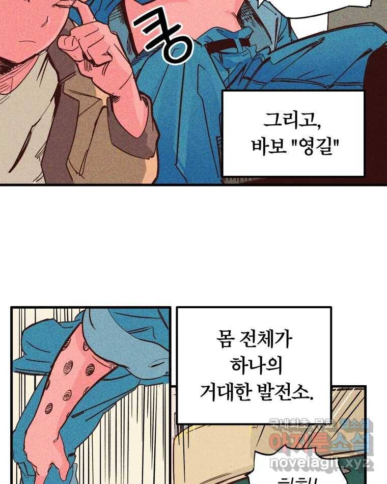타락도시 1화 KENNEL 75