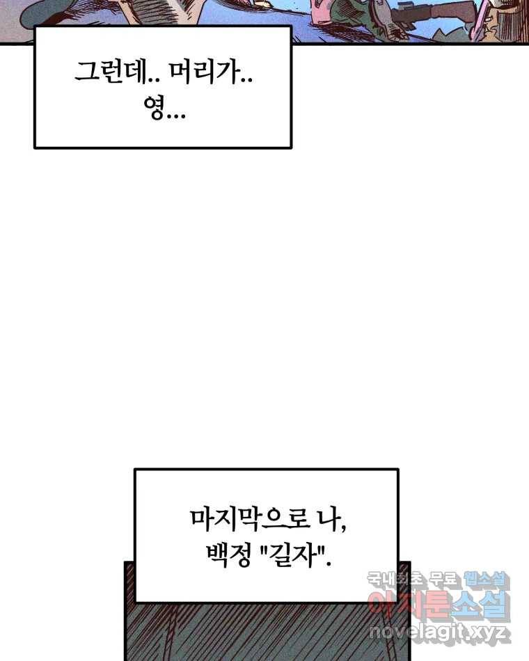 타락도시 1화 KENNEL 78
