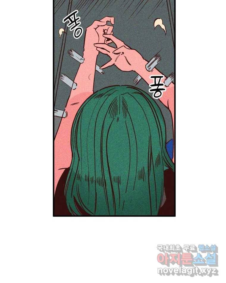 타락도시 1화 KENNEL 79