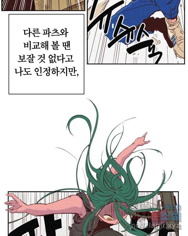 타락도시 1화 KENNEL 82
