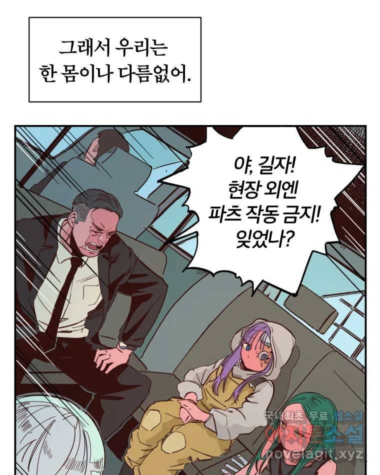 타락도시 1화 KENNEL 86