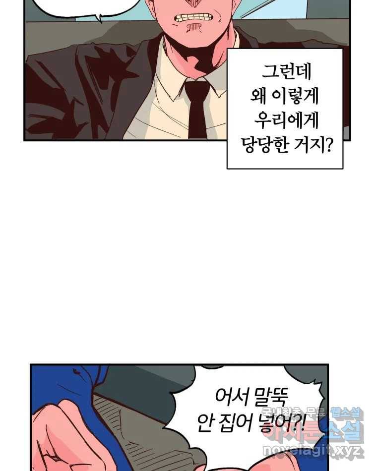 타락도시 1화 KENNEL 88