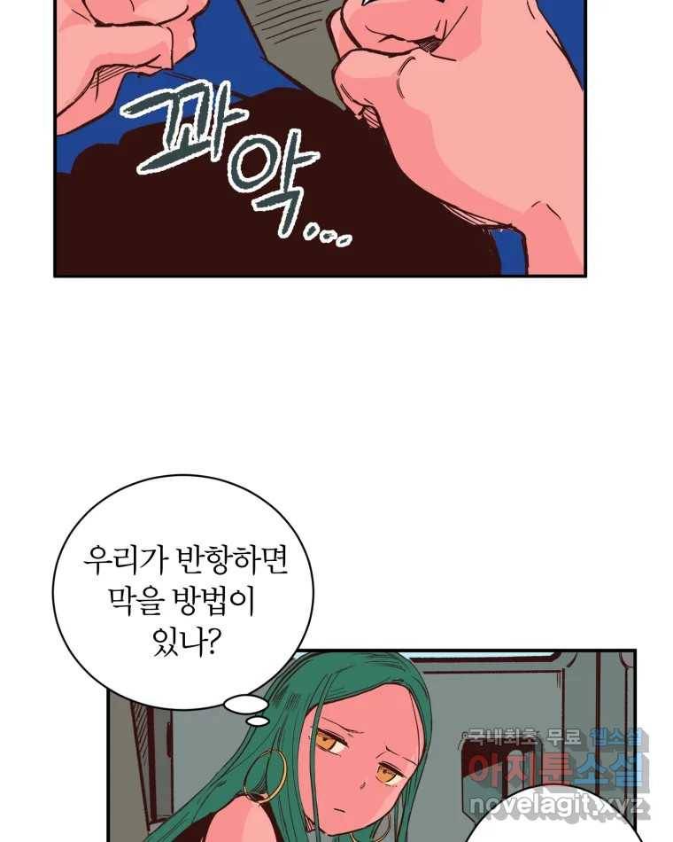 타락도시 1화 KENNEL 89