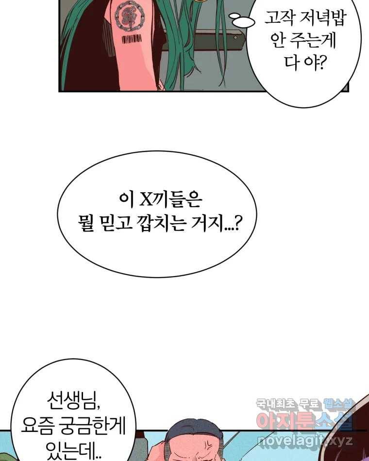 타락도시 1화 KENNEL 90