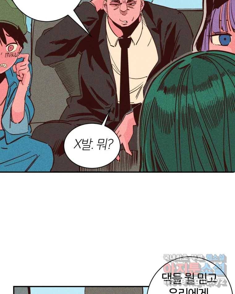타락도시 1화 KENNEL 91