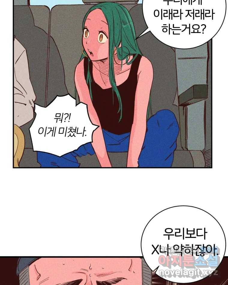타락도시 1화 KENNEL 92