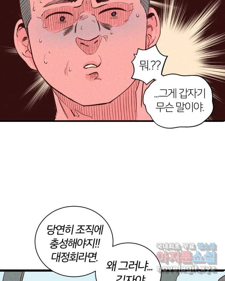 타락도시 1화 KENNEL 93