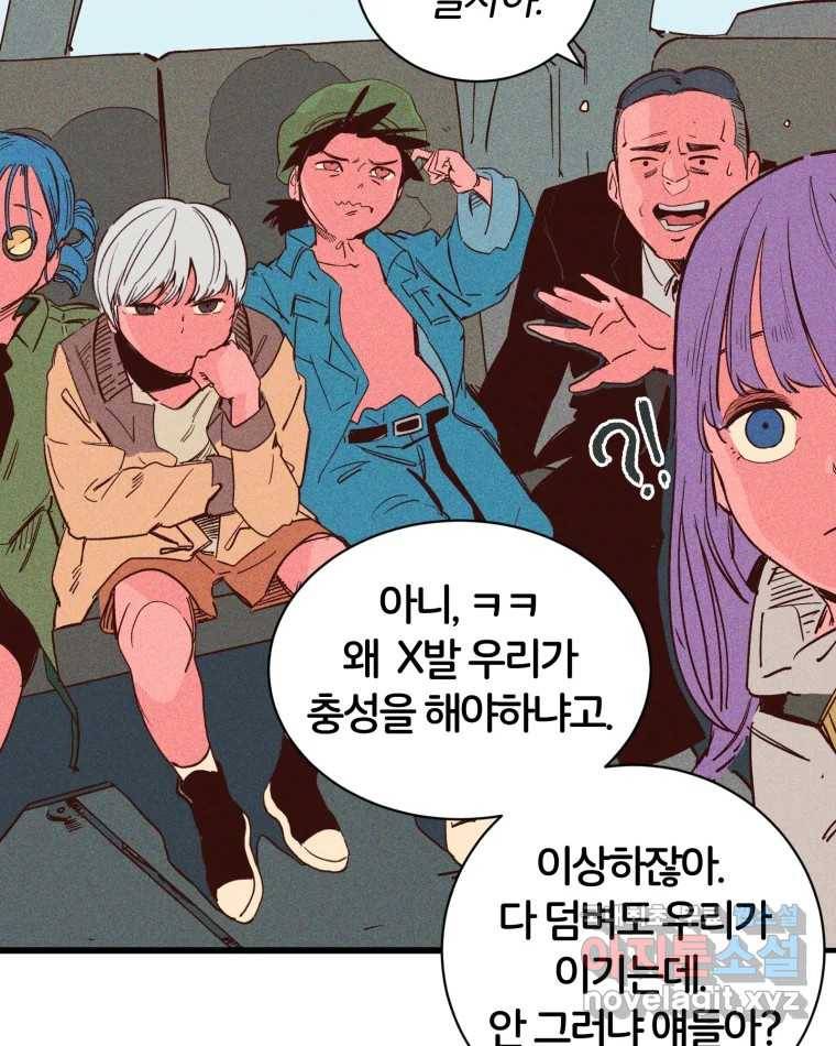 타락도시 1화 KENNEL 94