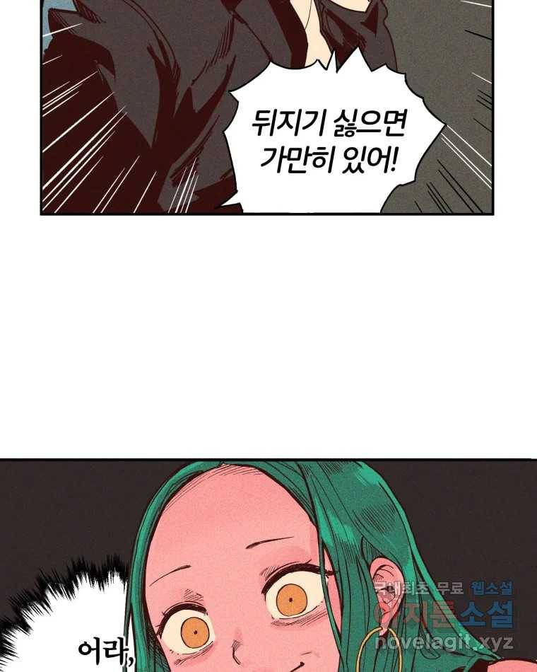 타락도시 1화 KENNEL 96