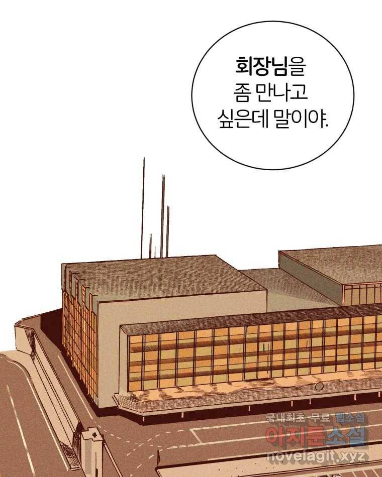 타락도시 1화 KENNEL 98