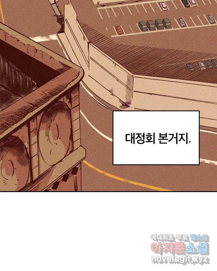 타락도시 1화 KENNEL 99