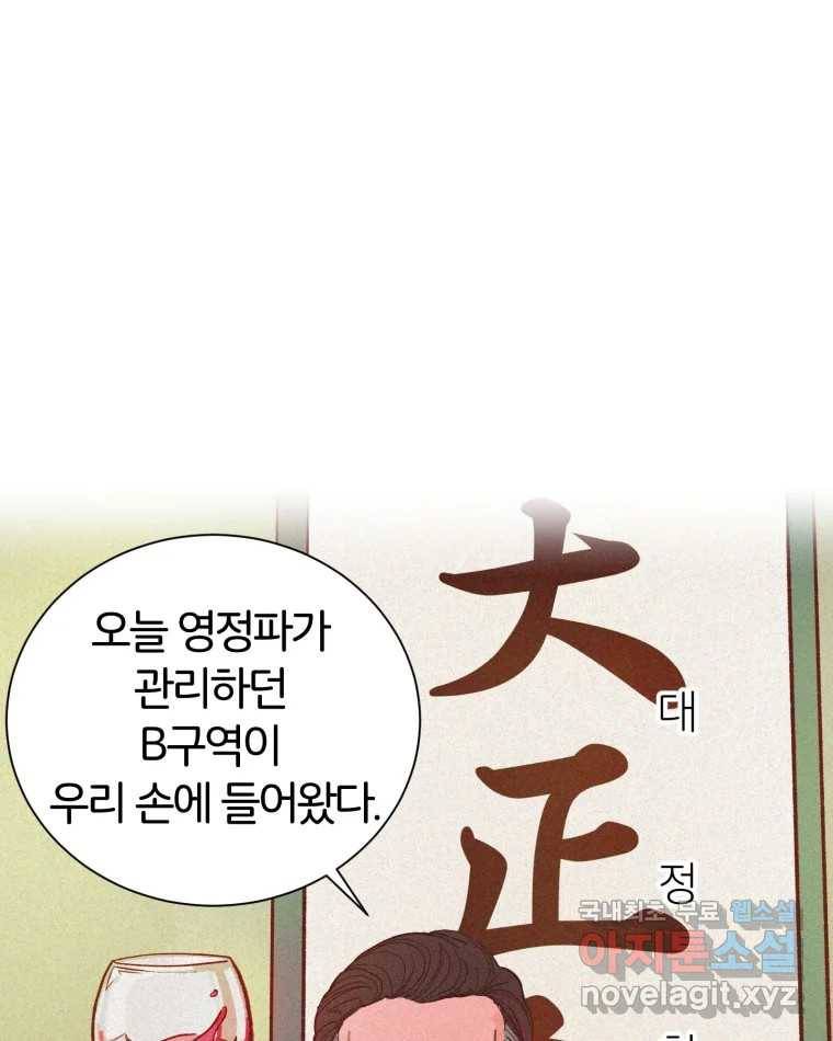 타락도시 1화 KENNEL 100