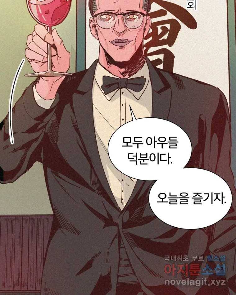 타락도시 1화 KENNEL 101