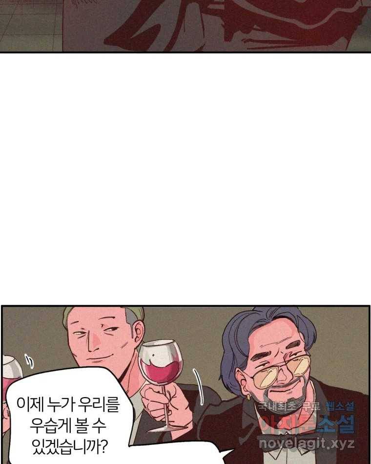 타락도시 1화 KENNEL 102