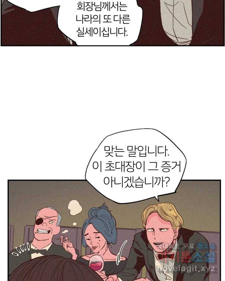 타락도시 1화 KENNEL 103
