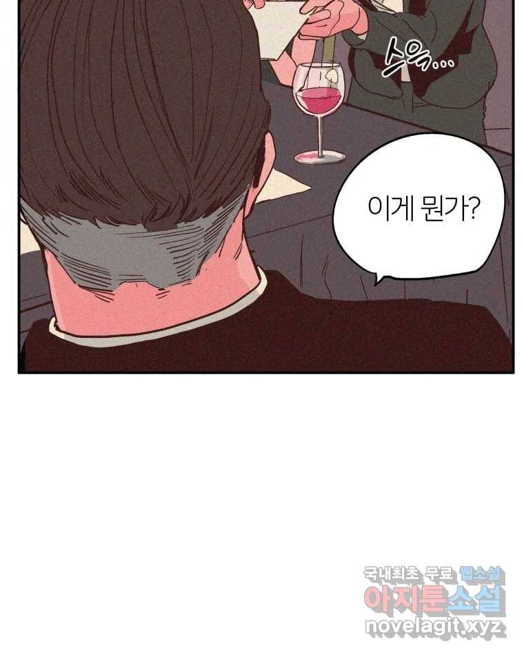 타락도시 1화 KENNEL 104