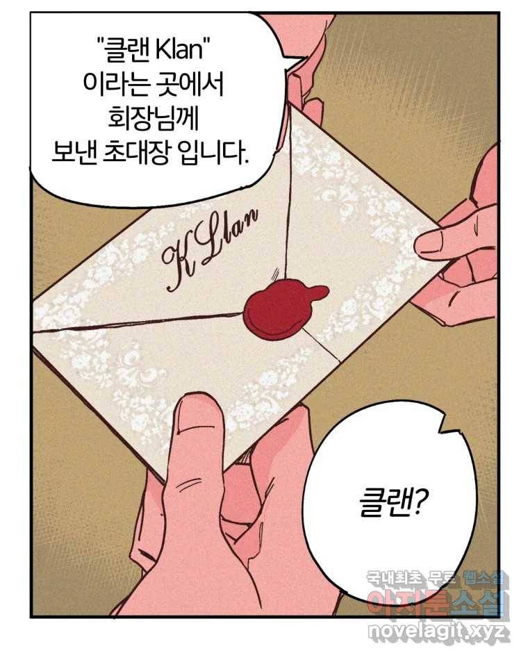 타락도시 1화 KENNEL 105