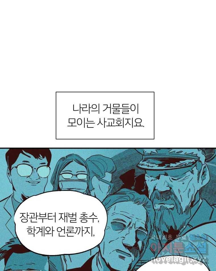 타락도시 1화 KENNEL 106