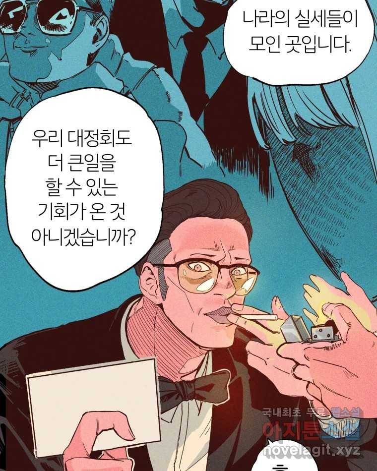 타락도시 1화 KENNEL 107
